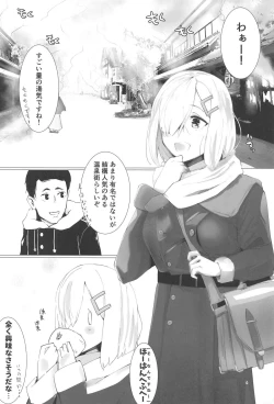 Page 3 of Hamakaze to Motto H Suru Hon.