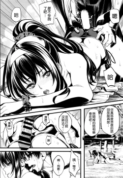 Page 12 of Saenai Yatsura no Kurashikata 4