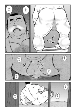 Page 3 of Sungeki Erotica Tsukamoto Shigeru