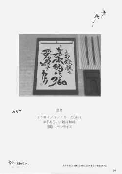 Page 25 of A, Ojou-sama wa Kihonteki ni 360 Youin Desu Kara