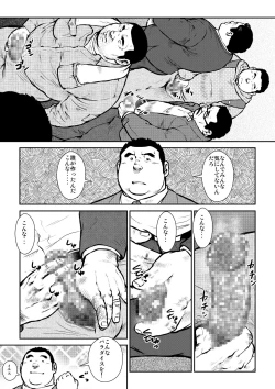 Page 5 of Honjitsu wa G Day