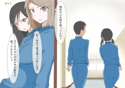 Page 108 of CFNM Suki na Hito ni Houkei ga Barete...