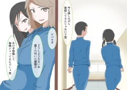 Page 112 of CFNM Suki na Hito ni Houkei ga Barete...