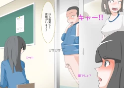 Page 134 of CFNM Suki na Hito ni Houkei ga Barete...