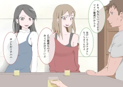 Page 22 of CFNM Suki na Hito ni Houkei ga Barete...