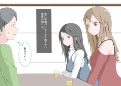 Page 30 of CFNM Suki na Hito ni Houkei ga Barete...