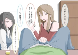 Page 46 of CFNM Suki na Hito ni Houkei ga Barete...