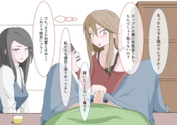 Page 50 of CFNM Suki na Hito ni Houkei ga Barete...