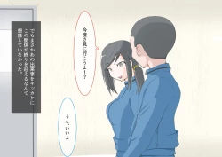 Page 98 of CFNM Suki na Hito ni Houkei ga Barete...