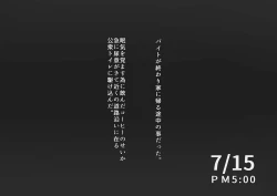 Page 150 of CFNM +  M Otoko Mittsu no Hanashi