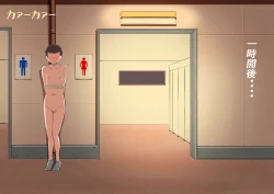 Page 175 of CFNM +  M Otoko Mittsu no Hanashi