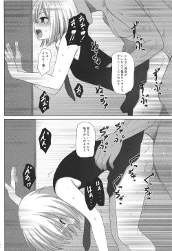 Page 11 of Mash-kun Sheer Heart Attack