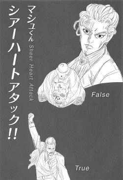 Page 2 of Mash-kun Sheer Heart Attack