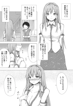 Page 24 of Sanae-san to Sweet Night