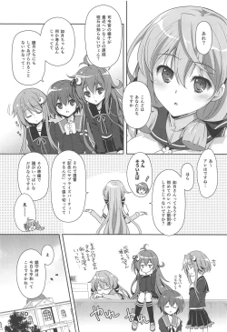 Page 23 of Torokechau Hodo Issho ni Isasete