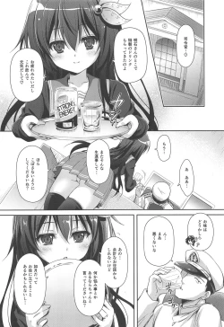 Page 7 of Torokechau Hodo Issho ni Isasete