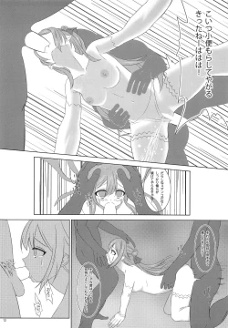 Page 11 of Unicorn, Warui Ko ni Nacchatta