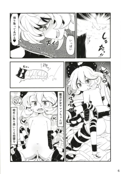 Page 5 of Kuromahou Shoujo Dani Yamame-chan