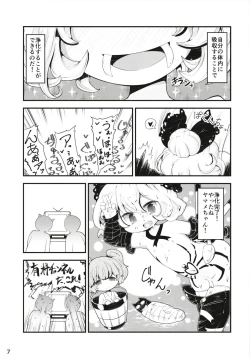 Page 6 of Kuromahou Shoujo Dani Yamame-chan