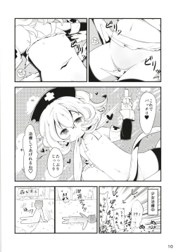 Page 9 of Kuromahou Shoujo Dani Yamame-chan
