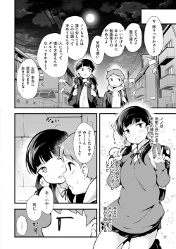 Page 156 of Naked Sweets