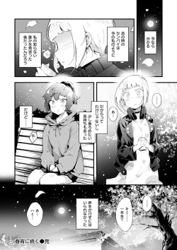 Page 194 of Naked Sweets