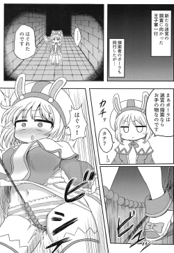 Page 4 of Paula-chan to Ero Trap Dungeon!