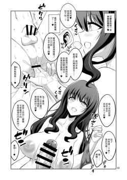 Page 11 of Futanari Onee-san Fuuzoku Gyaku Anal Choukyou Nikki | 扶他大姊姊風俗店逆肛交調教日記