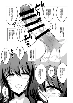 Page 12 of Futanari Onee-san Fuuzoku Gyaku Anal Choukyou Nikki | 扶他大姊姊風俗店逆肛交調教日記