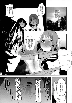 Page 13 of Futanari Akiyamasan de Panzer High!!