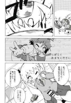 Page 5 of Ura Kill Me 1