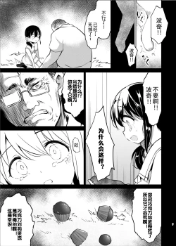 Page 8 of Pochi Mesuyouken Choukyou