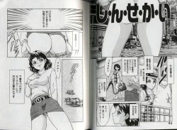 Page 50 of Oneesan Tengoku