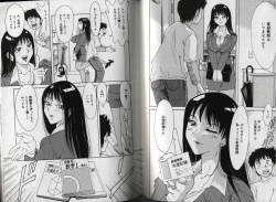 Page 67 of Oneesan Tengoku