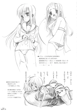 Page 20 of Musou no Rakuen