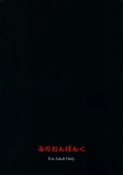 Page 22 of Musou no Rakuen