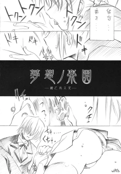 Page 5 of Musou no Rakuen