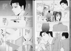 Page 17 of Crimson Heart 3