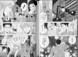 Page 48 of Crimson Heart 3