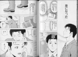 Page 53 of Crimson Heart 3