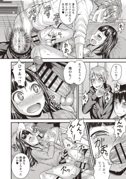 Page 10 of Koukan Mesu Ochi Otokonoko