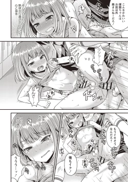 Page 132 of Koukan Mesu Ochi Otokonoko