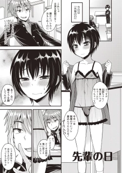 Page 135 of Koukan Mesu Ochi Otokonoko