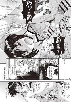 Page 142 of Koukan Mesu Ochi Otokonoko