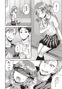 Page 146 of Koukan Mesu Ochi Otokonoko