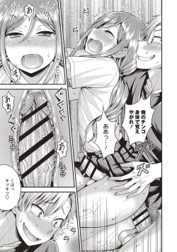 Page 153 of Koukan Mesu Ochi Otokonoko