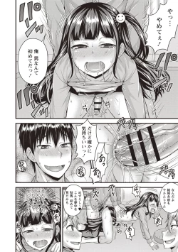 Page 16 of Koukan Mesu Ochi Otokonoko