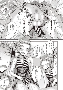 Page 31 of Koukan Mesu Ochi Otokonoko