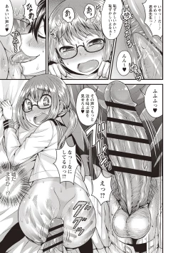 Page 73 of Koukan Mesu Ochi Otokonoko