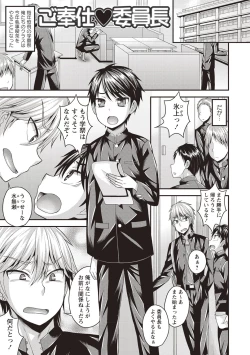 Page 85 of Koukan Mesu Ochi Otokonoko